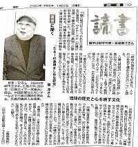 2024年1月22日中国新聞。文化欄。