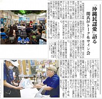 執筆本を販売する作者